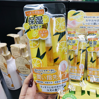 日本lucky柚子香限定滋润指甲营养油指缘油护甲油美甲方倒刺