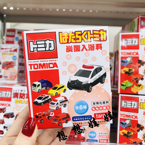 日本tomica多美卡小汽车玩具泡澡浴球浴盐沐浴球入浴剂盲盒袋