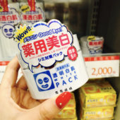 现货日本石泽研究所white pack透明白肌水洗面膜泥膜涂抹式 130g