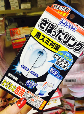 现货日本小林马桶清洁用发泡去黑色污垢厕所马桶除垢清洗粉末3包