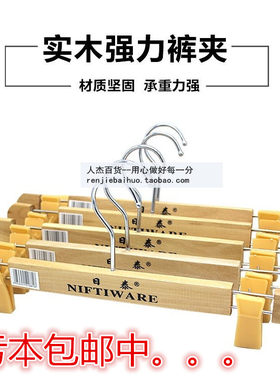 日泰裤架实木裤子衣架卧室衣柜