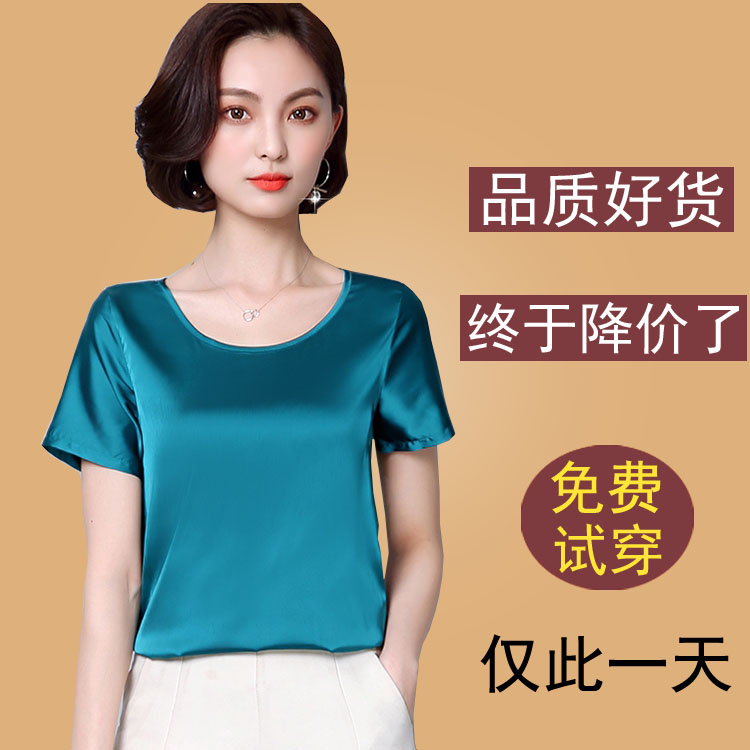 美欧哥弟菲真丝上衣女妈妈装2018新款宽松品牌大码桑蚕丝T恤短袖