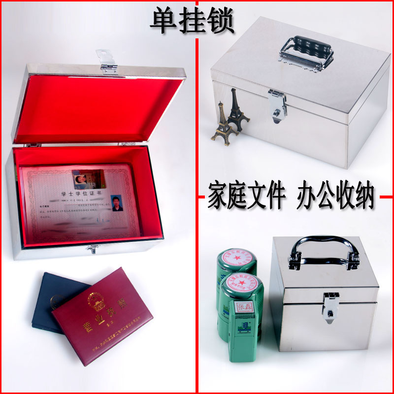 不锈钢收纳箱子大号加厚带单挂锁手提存钱箱家用文件办公印章盒子
