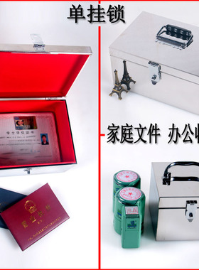 不锈钢收纳箱子大号加厚带单挂锁手提存钱箱家用文件办公印章盒子