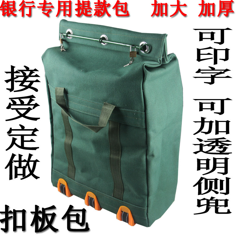 提款包运钞包银行押运包帆布包调款 串杆穿挺包扣板包 加厚现金袋,文具电教/文化用品/商务用品,风琴包/事务包,淘宝优惠券,粉丝福利购,淘宝优惠卷