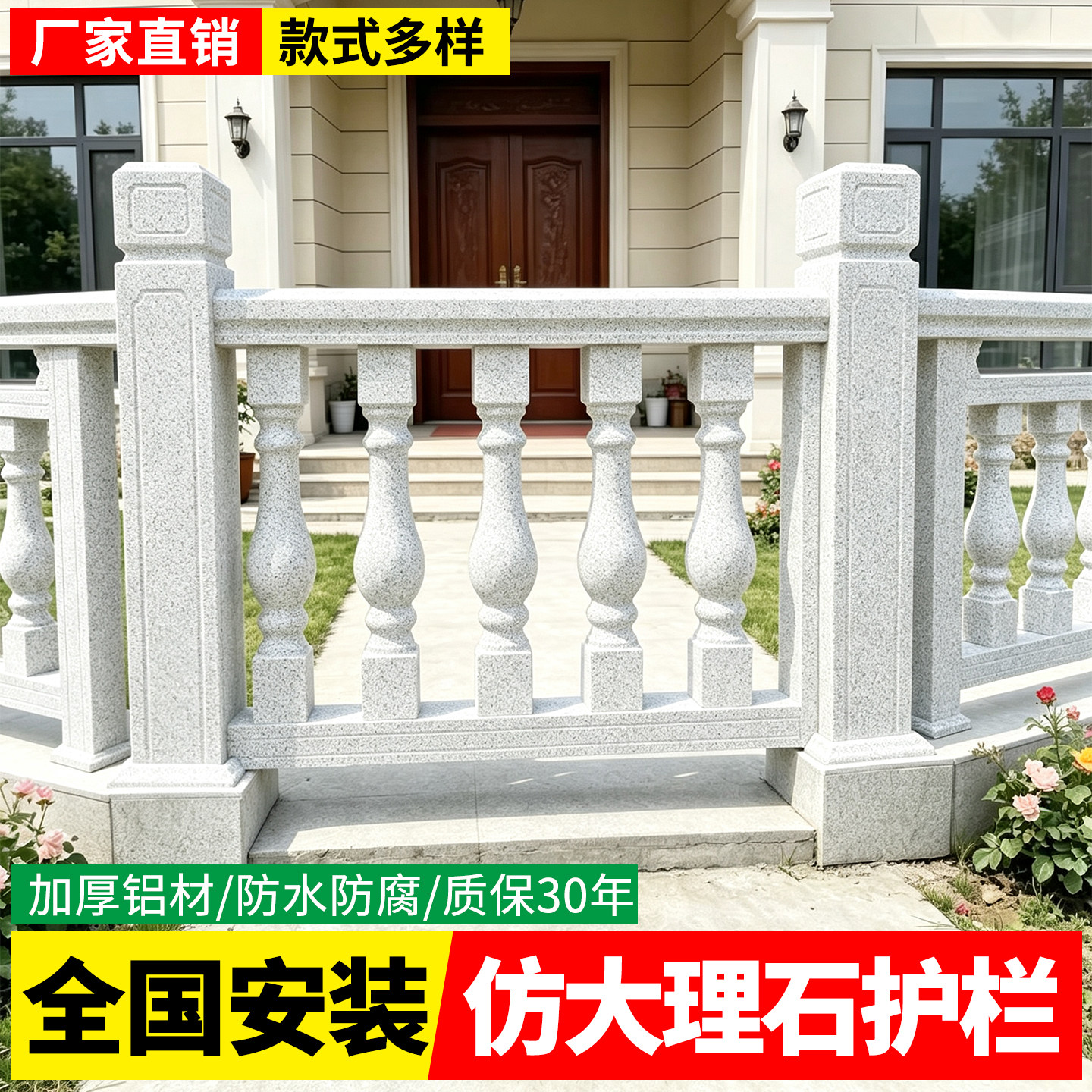 铝合金阳台护栏仿石栏杆大理石别墅楼梯扶手户外露台罗马柱围栏