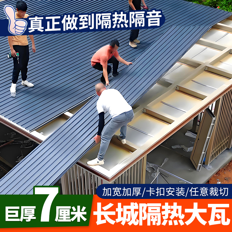铝合金屋顶防晒隔热瓦双层长城板隔热铝瓦屋顶阳光房雨棚扣板大板