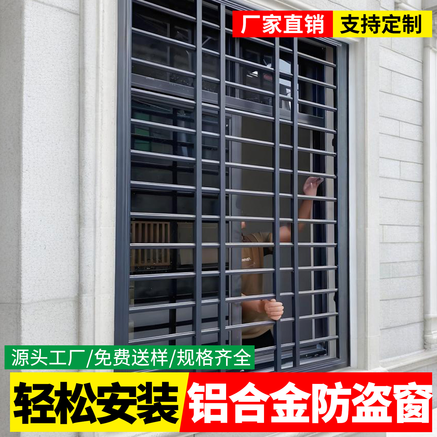 铝合金防盗窗防盗网厂家直销定制