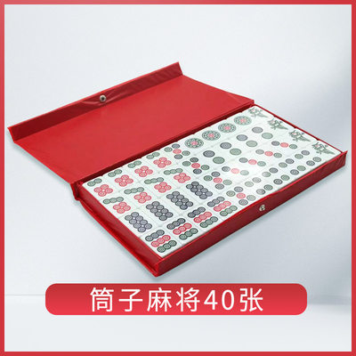 家用手搓筒子麻将40张