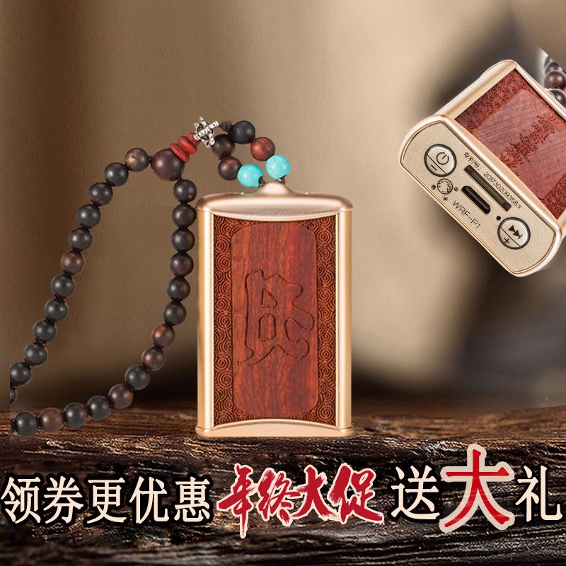 楞严咒挂件念佛机播经小播放器可充电插卡结缘唱佛机护身符车挂件在类目 影音电器, 桌面音响/音箱, 插卡音箱/唱戏机中 - 来自Buy2taobao.com提供专业的淘宝代购服务