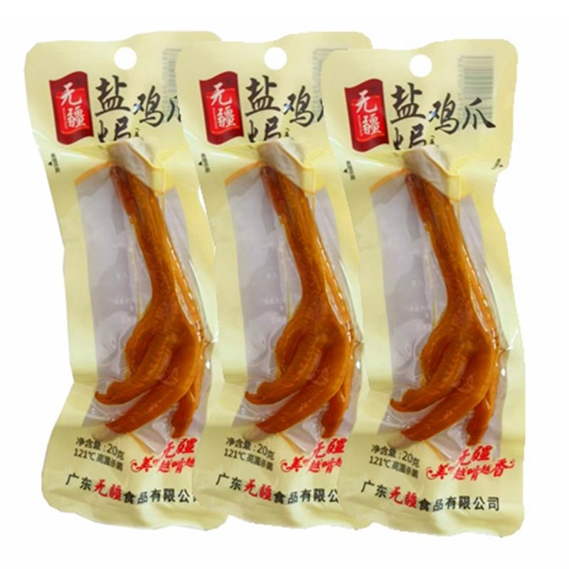 盐焗鸡爪无疆盐焗鸡爪潮州饶平20g独立包装开袋即食熟食鸡爪