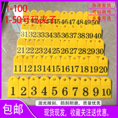牌餐饮夹子 顺序号码 数字夹子麻辣烫号码 牌夹子上菜夹子数字夹号码