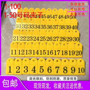 数字夹子麻辣烫号码牌夹子上菜夹子数字夹号码顺序号码牌餐饮夹子