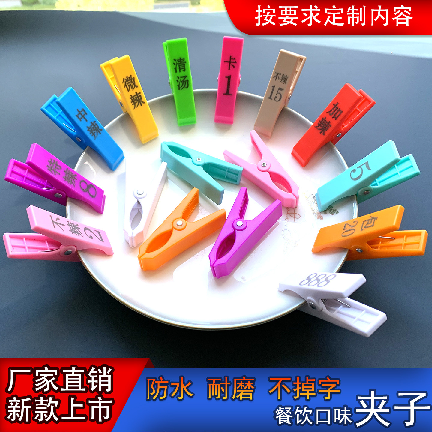 记号口味夹质量好防水耐用更便捷