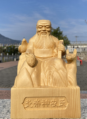 桧木精雕炎帝轩辕黄帝摆件