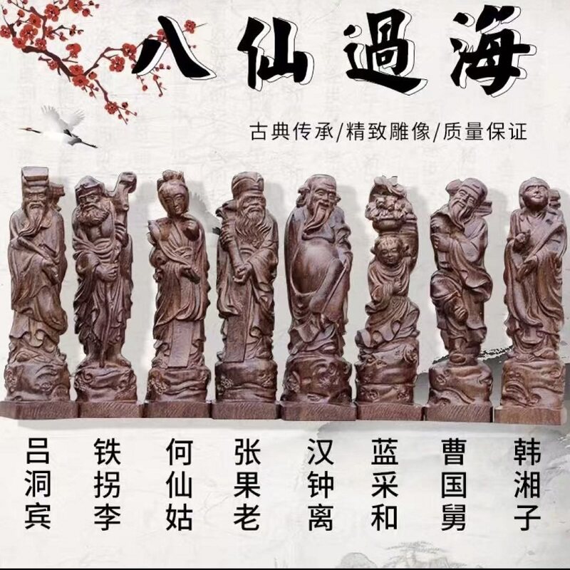 沉香木八仙过海招财菩萨佛像工艺品家具礼品实木木雕家居摆件饰品
