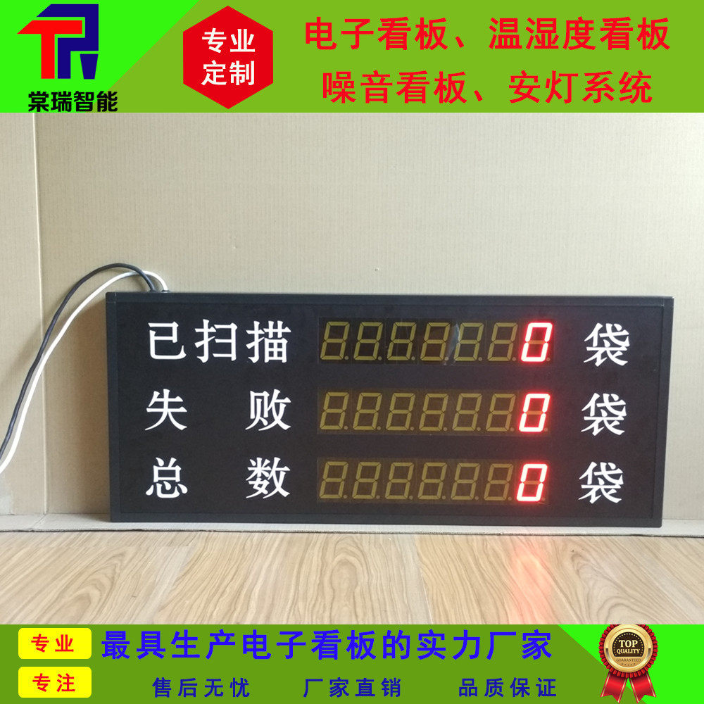 物流园打包计数器电子看板串口485通讯数据防水处理LED显示屏直销