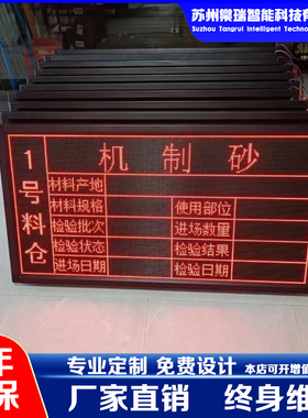 定制 户外电子看板modbusTCPrtu485led显示屏plc站二次开发计数器