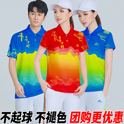 晋冠新款短袖t恤南韩丝运动套装男女佳木斯广场舞速干团体演出服