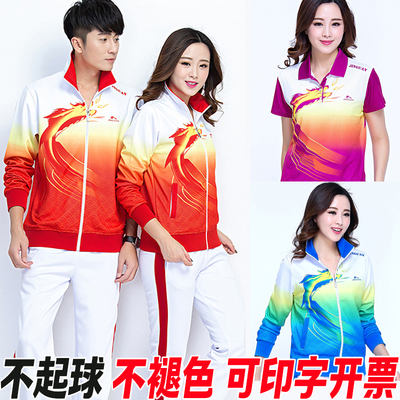 晋冠正品中国龙运动服套装