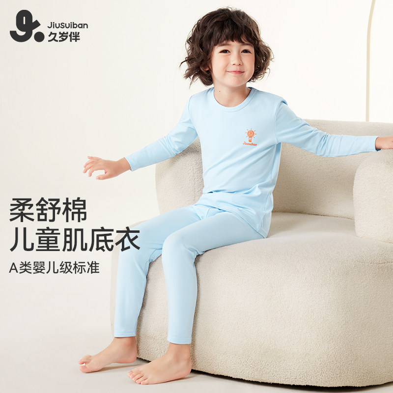 久岁伴男童2024秋冬新款家居服图片