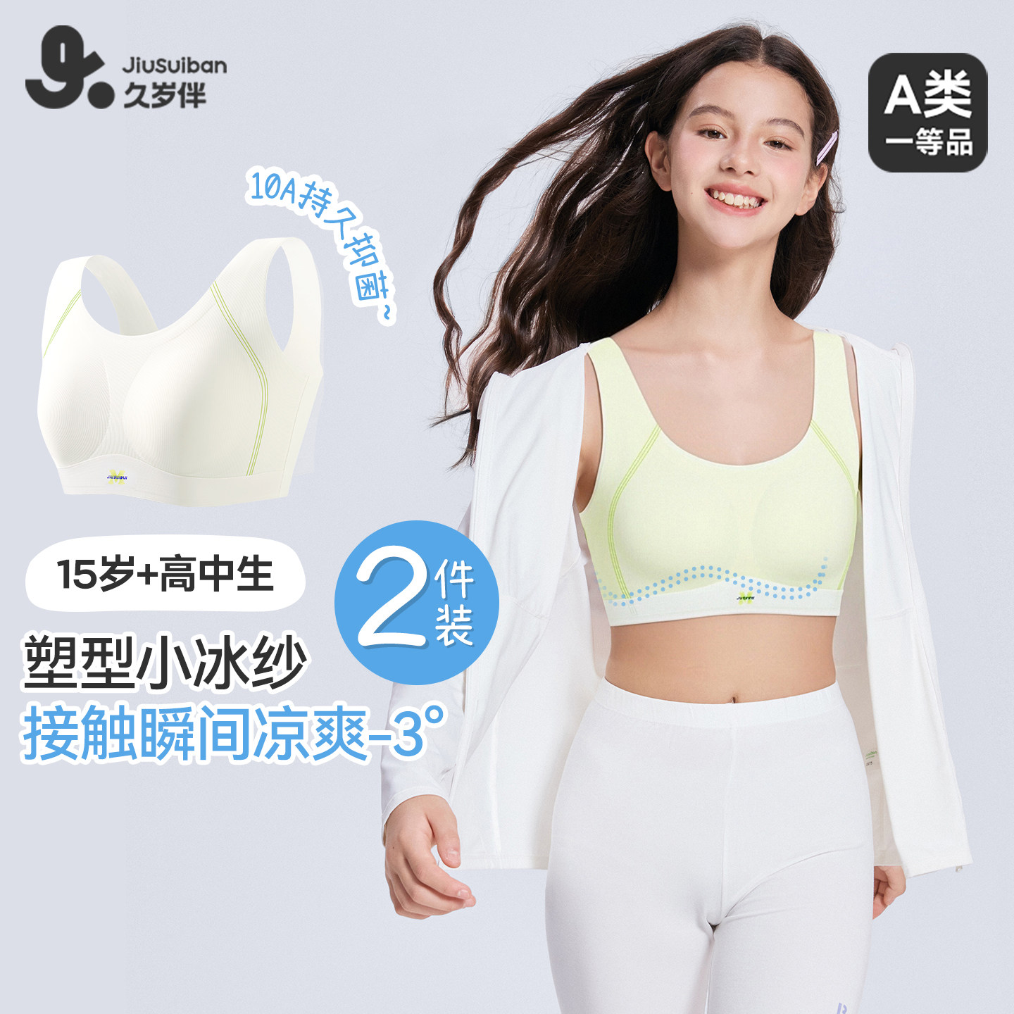 �����Ůͯ�ᱡ��ˬ�˶���Ů���ط�ɫ+��Ĩ�� 80B  439.11Ԫ��3��(��146.37Ԫ/��)