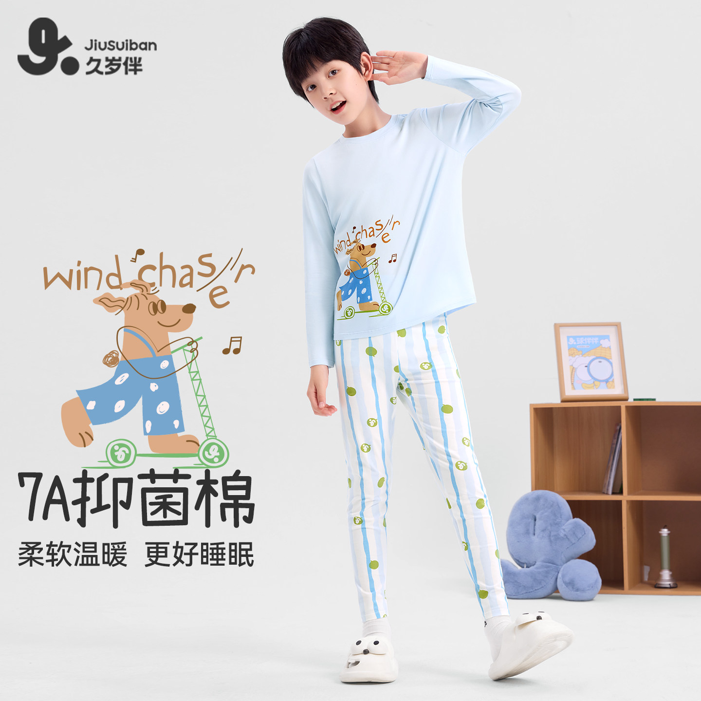 久岁伴儿童秋衣秋裤男童秋冬薄款纯棉打底中大童宝宝保暖内衣套装,童装/婴儿装/亲子装,内衣套装,淘宝优惠券,粉丝福利购,淘宝优惠卷