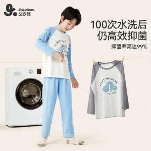 久岁伴儿童睡衣男孩套装 中大童宝宝透气家居服 伸缩自如秋冬新品