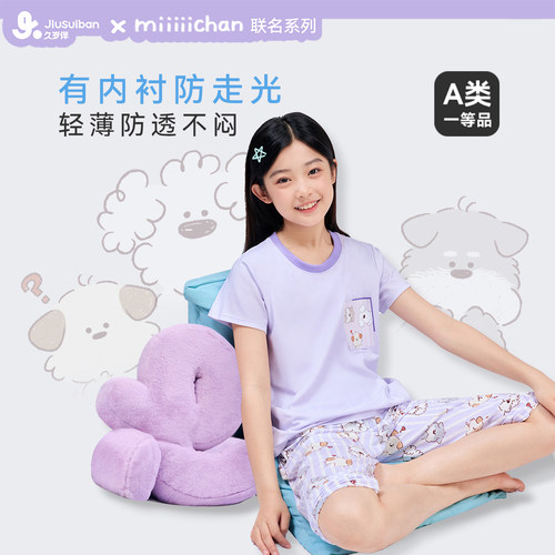 女童夏季薄款透气防凸点家居服