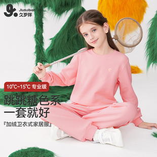 儿童睡衣裤 卫衣套装 学生中大童加绒家居服 新款 久岁伴女童秋装