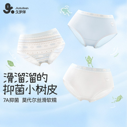 久岁伴女童莫代尔双层蚕丝短裤