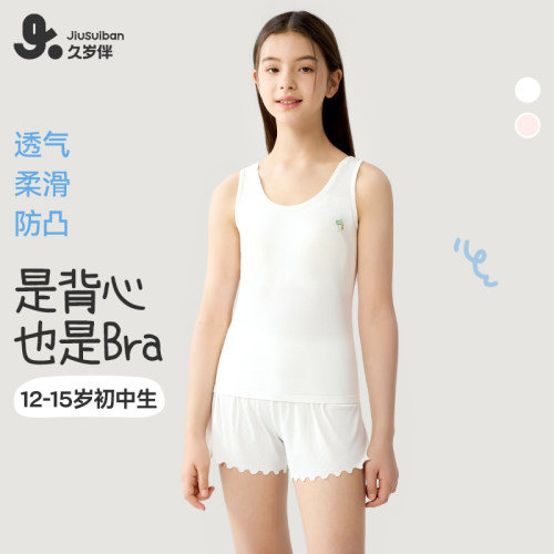 久岁伴女童薄款Q弹透气少女文胸