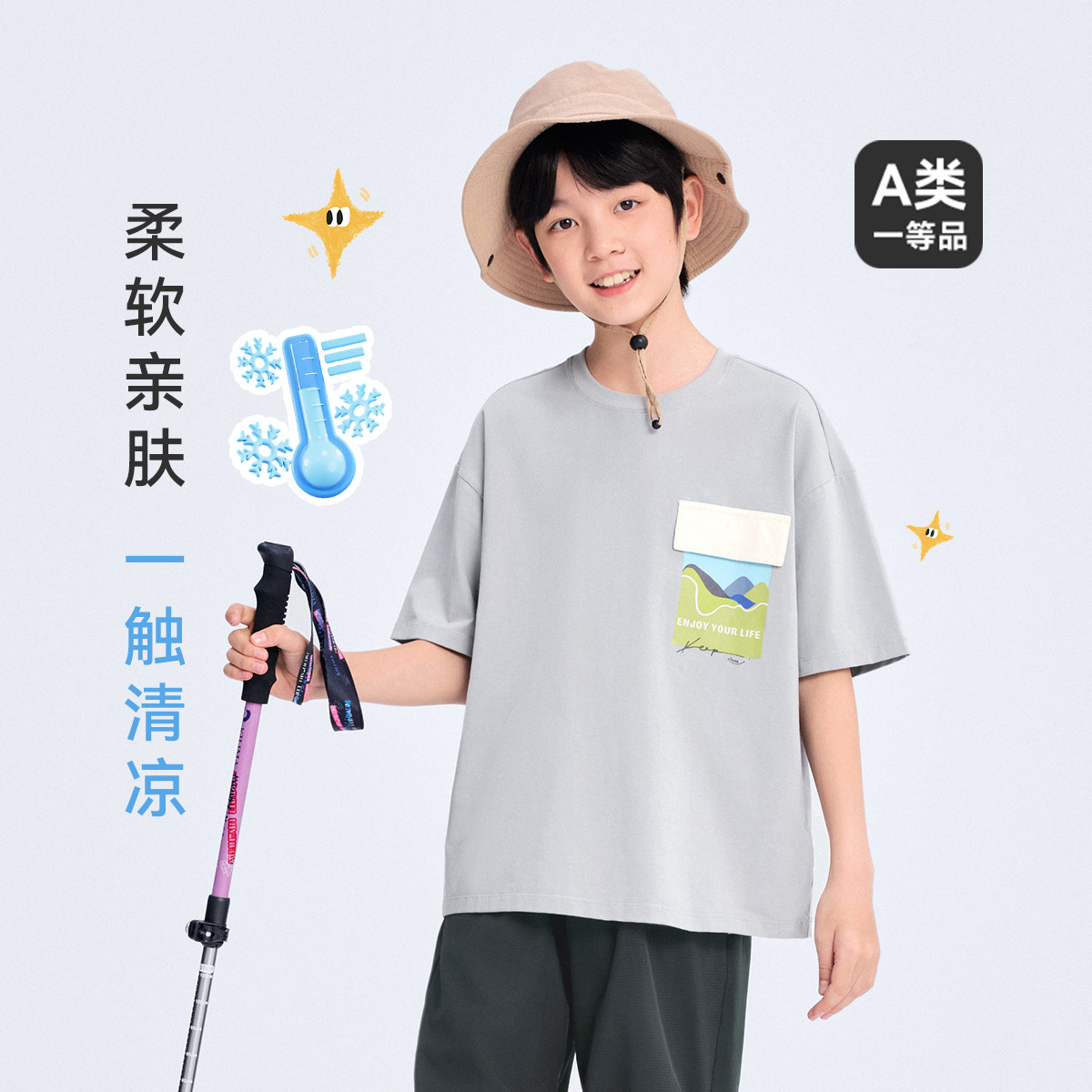 久岁伴儿童中大童A类冰感凉T恤男女宽松型宽松落肩袖口袋短袖上衣