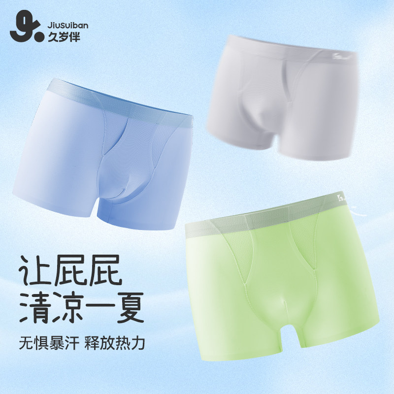 久岁伴男童内裤2026春夏薄款网纱平角短裤青少年学生透气运动裤衩