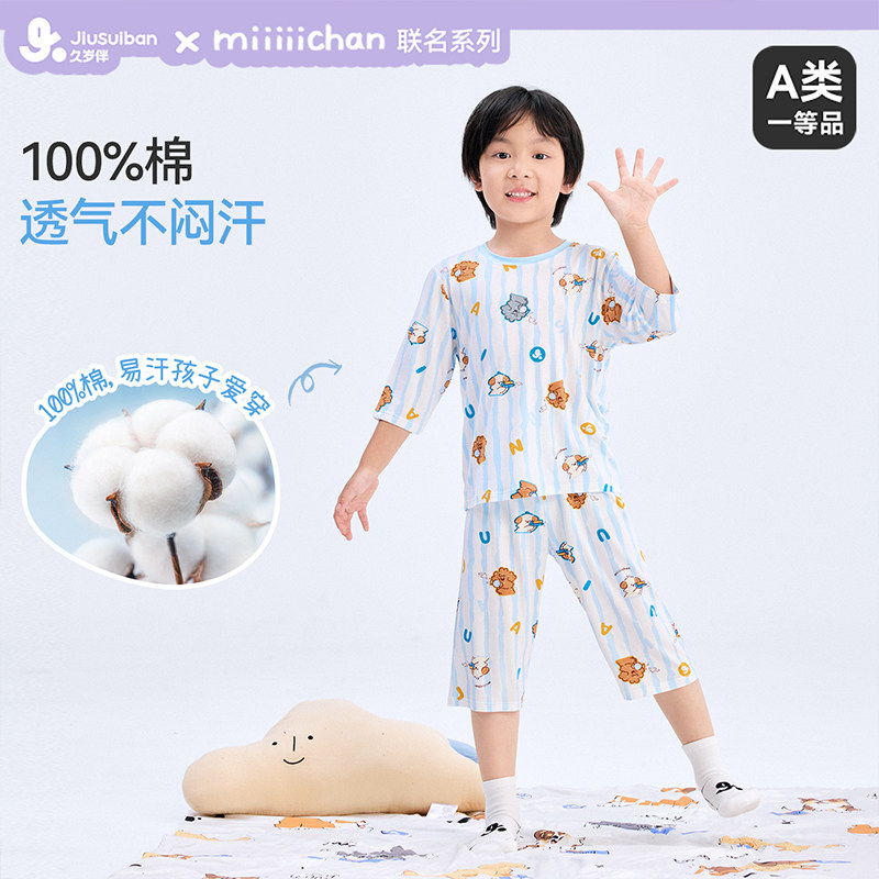 久岁伴男童家居服套装夏季薄款中小童七分袖七分裤卡通睡衣新款