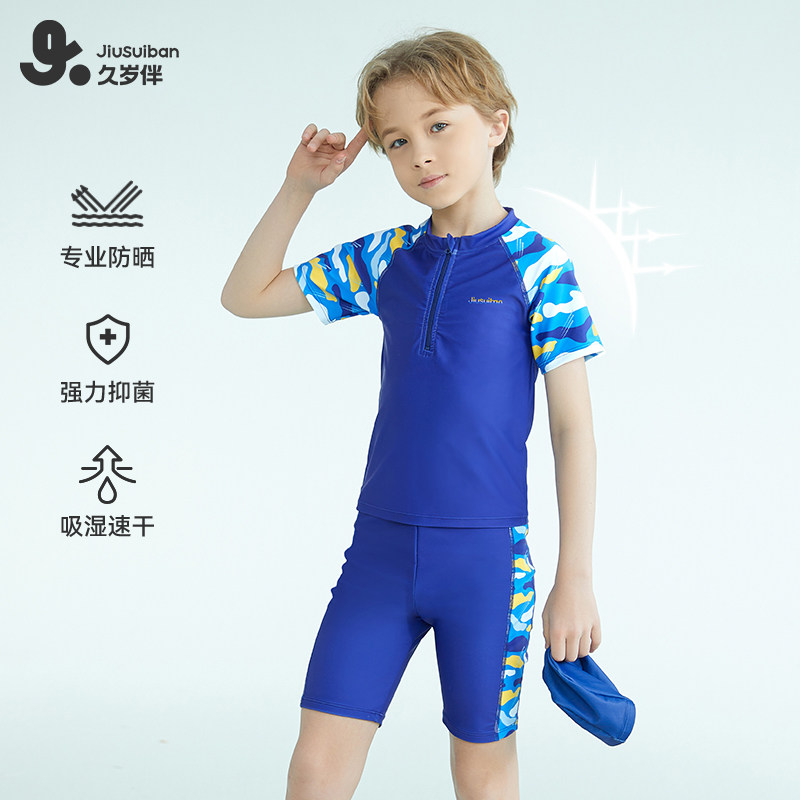 久岁伴儿童泳衣裤男童分体a类夏季薄短袖泳衣中小童宝宝时尚洋气