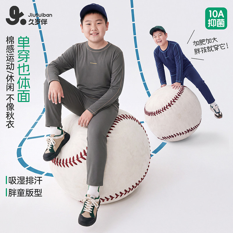 久岁伴【胖童版型】儿童男童秋衣秋裤套装家居服保暖内衣加肥加大