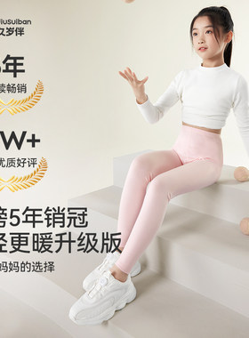 高弹单裤暖糯贴身校裤叠穿打底