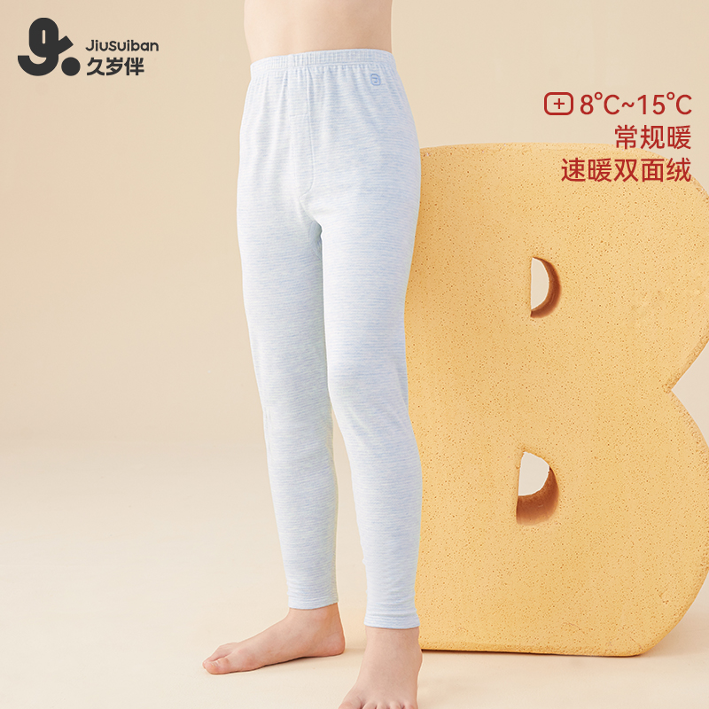 久岁伴男童保暖裤春秋薄款秋裤