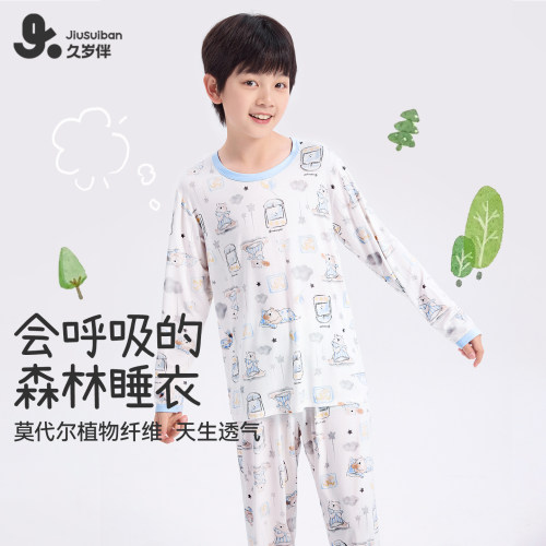 久岁伴男童睡衣薄款舒适家居服