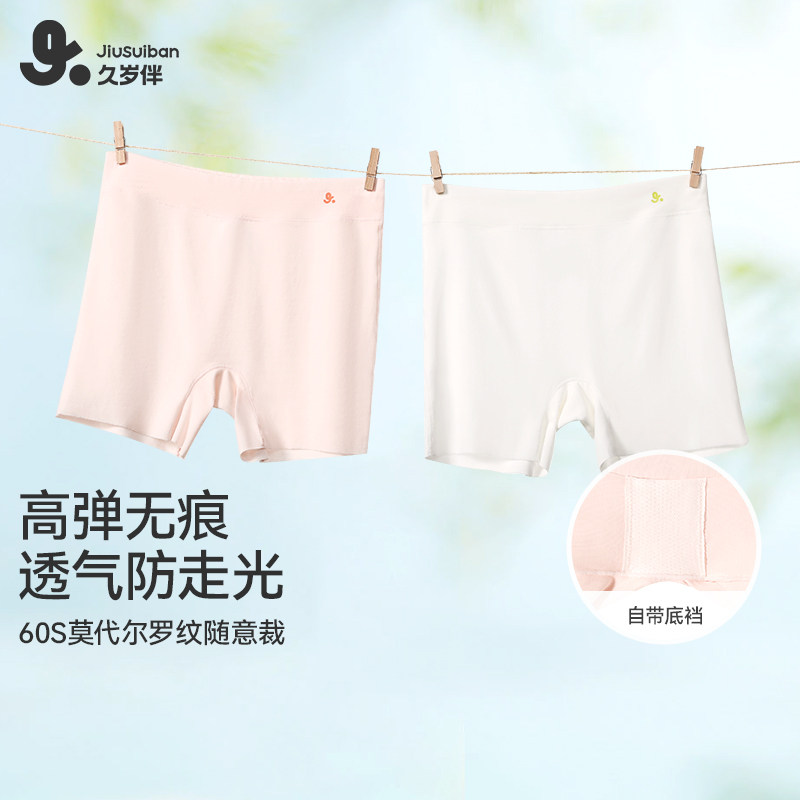 久岁伴儿童内裤女童安全裤防走光四角裤莫代尔无痕中大童女孩短裤