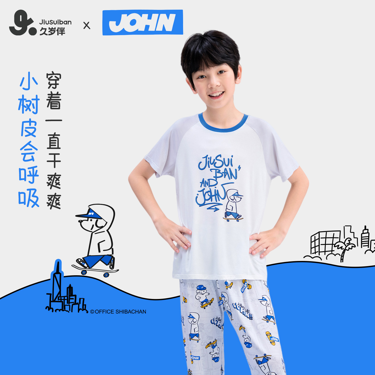 久岁伴【滑板小狗】儿童睡衣男童春夏短袖薄款干爽透气家居服套装