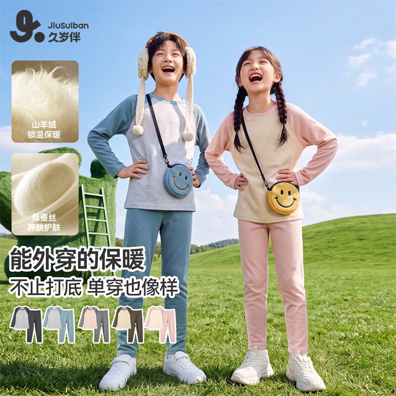 久岁伴女童保暖内衣套装加绒加厚秋冬季中大童秋衣秋裤德绒感发热