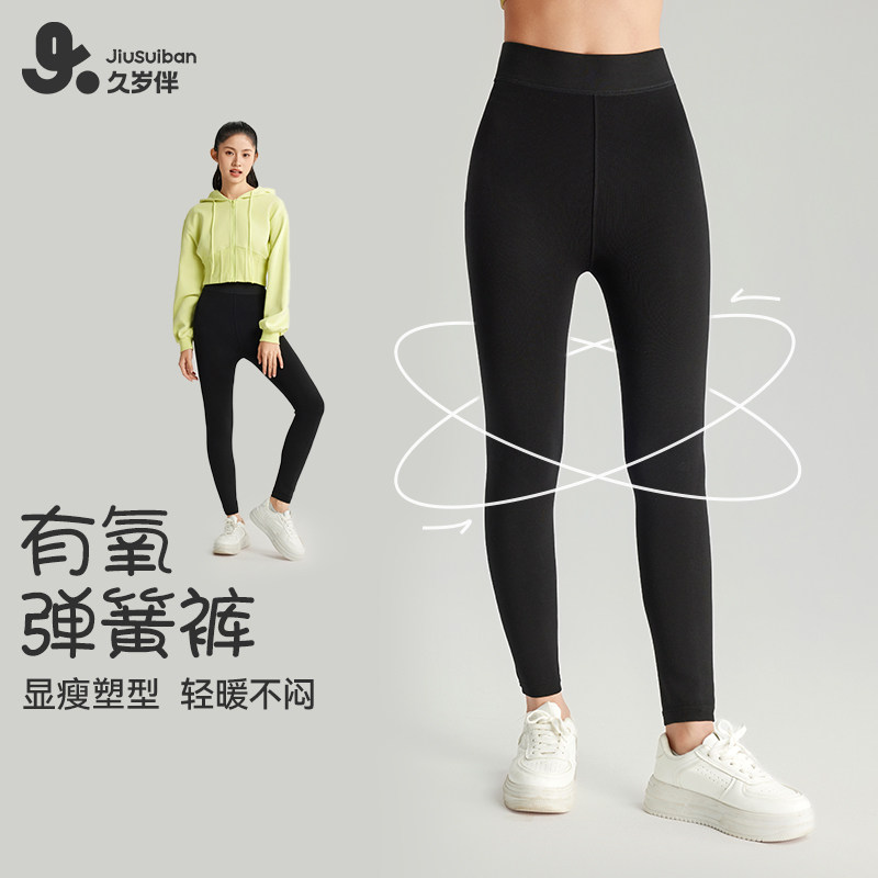 久岁伴久岁伴女士高弹塑身紧身长裤成人外穿运动舒适瑜伽打底裤
