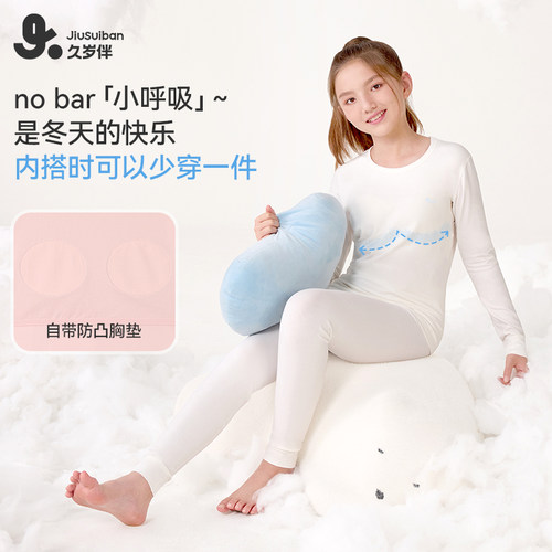 久岁伴儿童秋冬透气排汗内衣套装