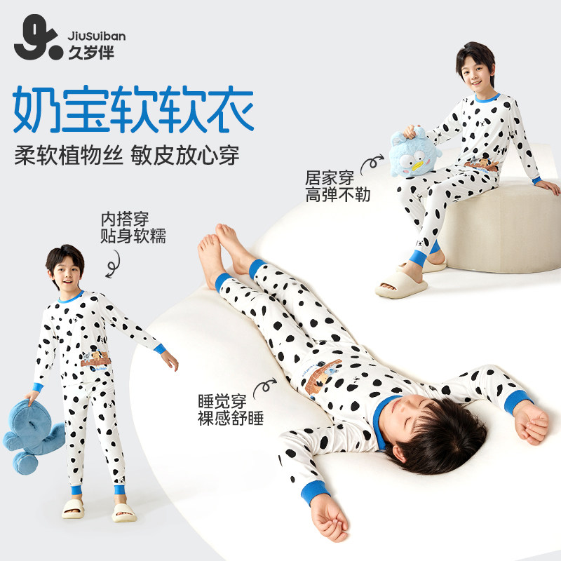 久岁伴男童春秋吸湿透气睡衣套装										