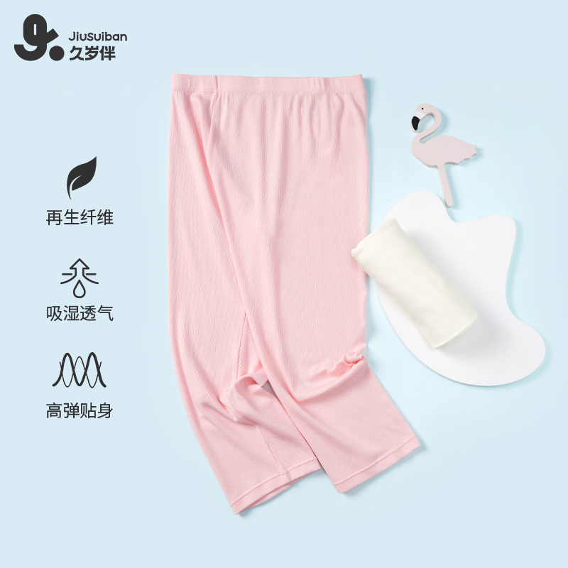 久岁伴女童打底裤透气舒适