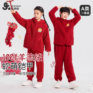 久岁伴儿童睡衣男女童秋冬新品大红色连帽衣中大童宝宝家居服套装