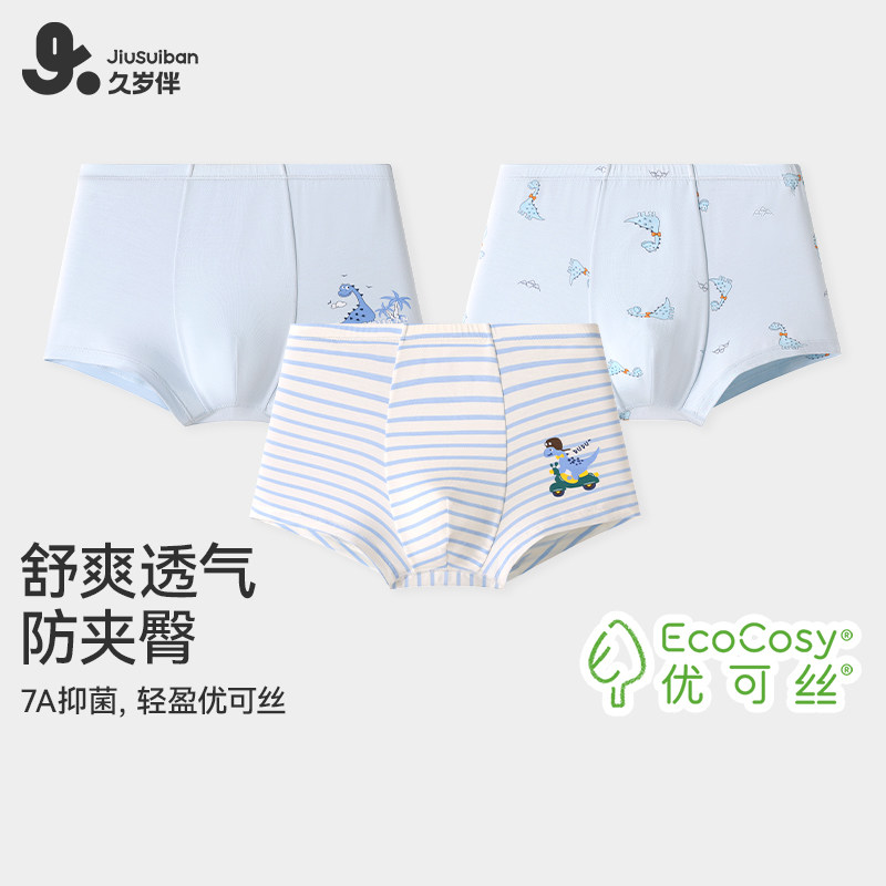 久岁伴儿童内裤男童春秋优可丝平角短裤青少年双层吸湿透气打底裤,童装/婴儿装/亲子装,内裤,淘宝优惠券,粉丝福利购,淘宝优惠卷