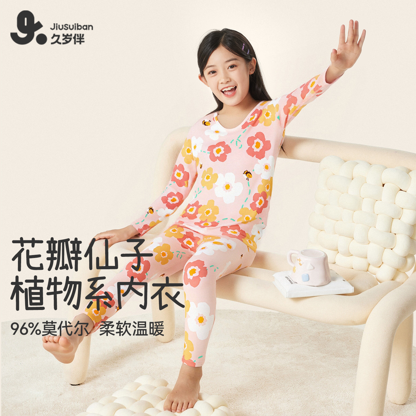 ͯװŮͯĪŮӡԲ 89Ԫ